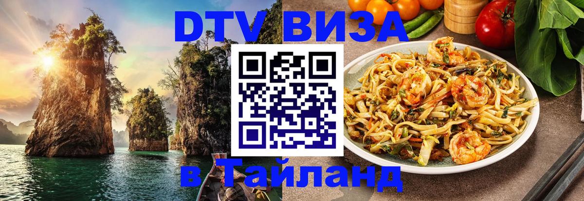 Сколько стоит DTV виза — актуальные цены, оформление даже без документов - Симферополь 